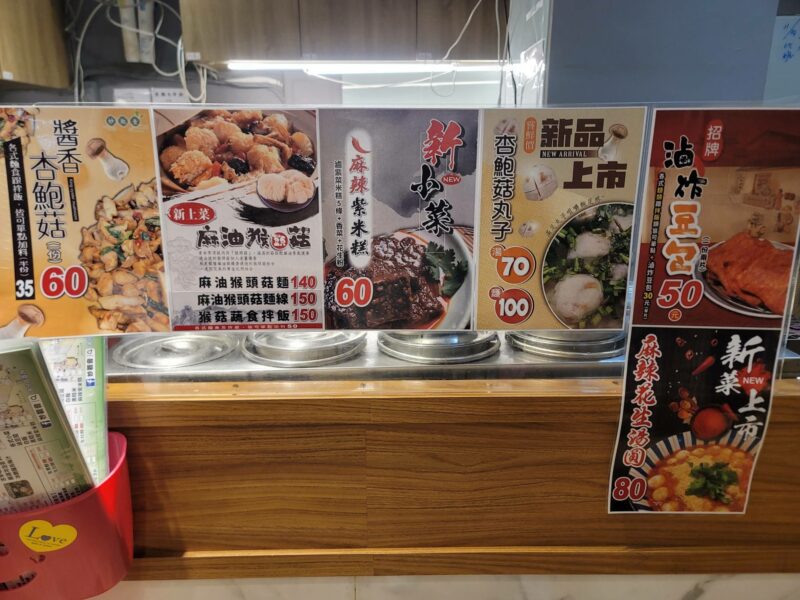 板橋松柏店 menu