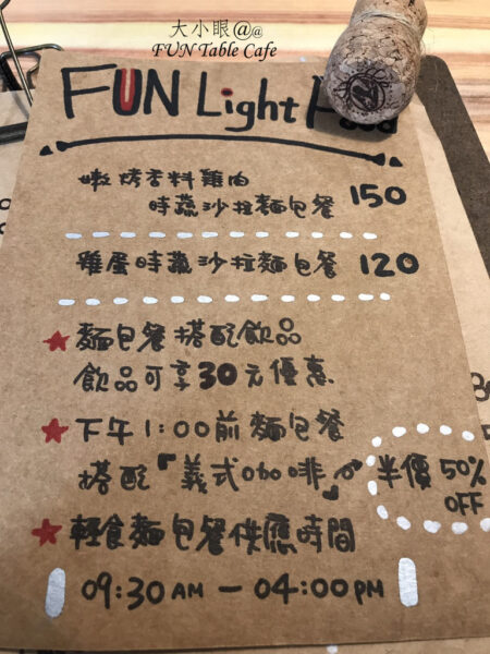 Fun Table Cafe 花蓮文青小店 咖啡館