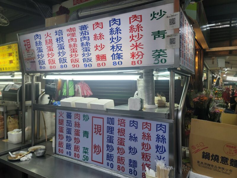 松江市場 無名炒飯 口袋名單 排隊美食 小吃