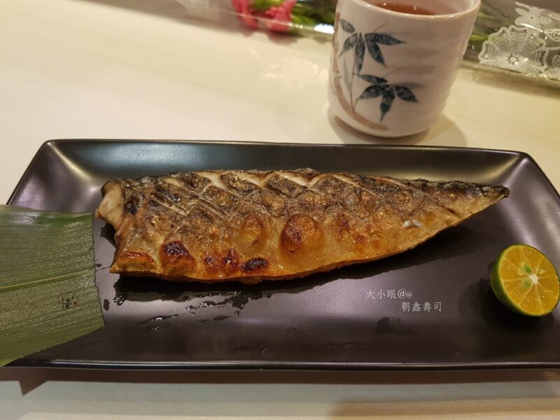 朝鑫壽司 日本料理推薦 烤鯖魚