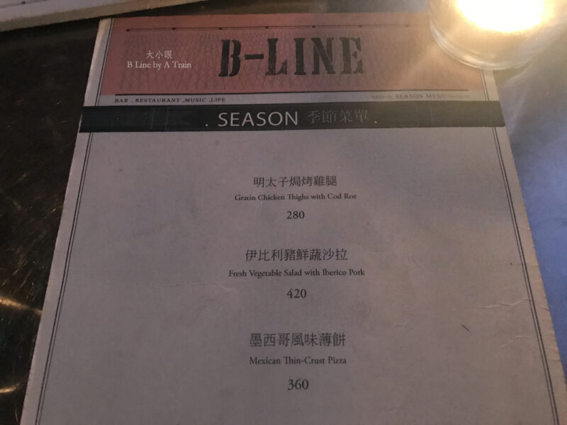 B Line by a train 台北酒吧推薦 調酒